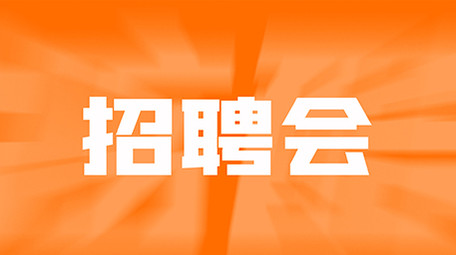 招聘图文快闪AE模板