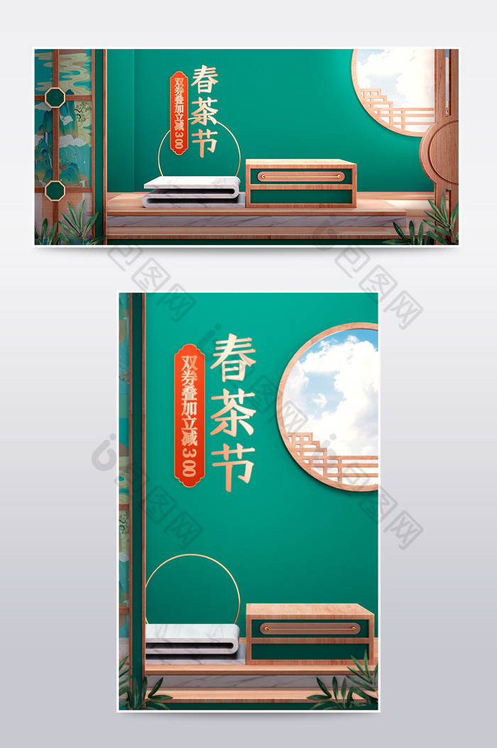 c4d春茶节电商海报模板图片图片