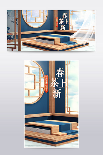 新中式c4d春茶节电商海报模板图片
