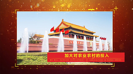 大气金色图文精准扶贫汇聚AE模板