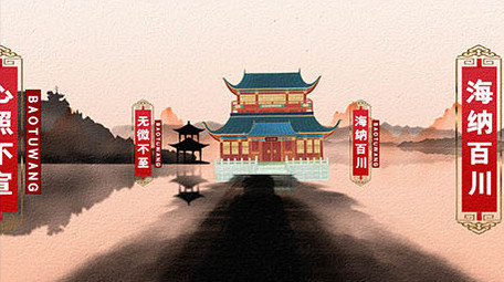 大气古风中国水墨片头AE模板