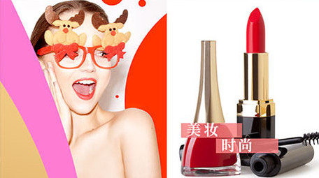 大气时尚服装美妆快闪图文模板