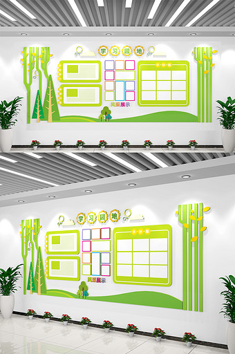 清爽卡通幼儿园文化墙学习园地校园文化墙图片