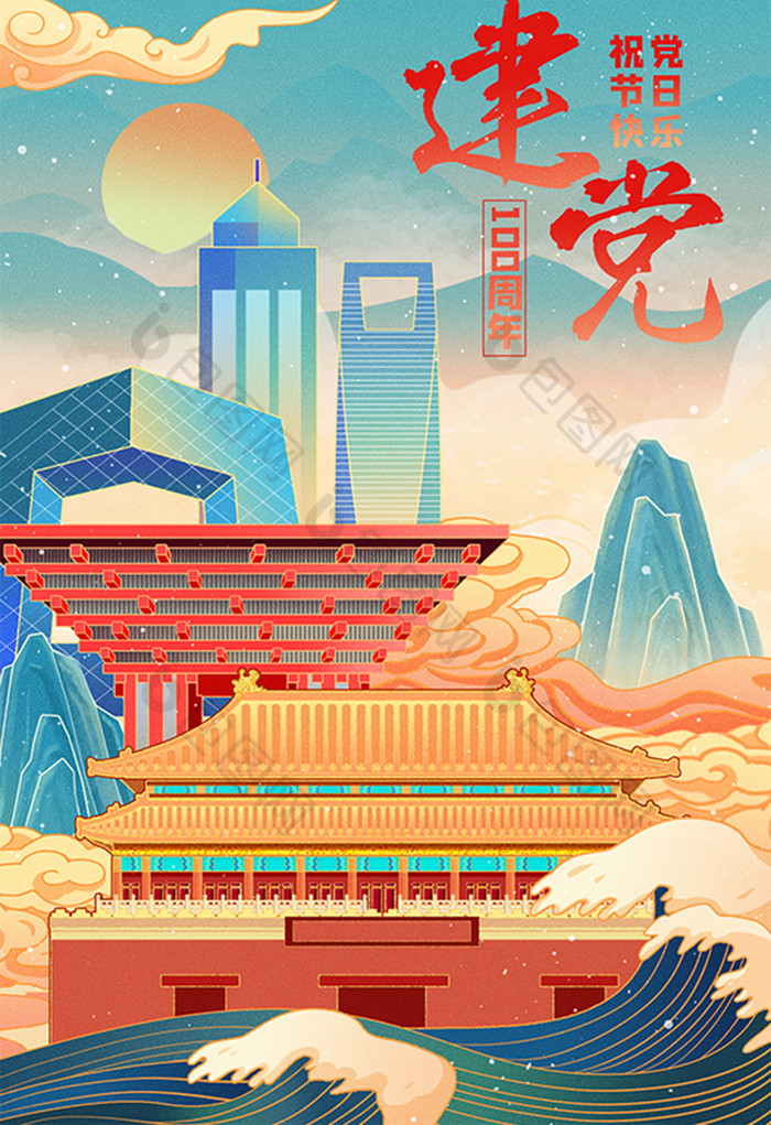 建党100周年天安门中国馆插画