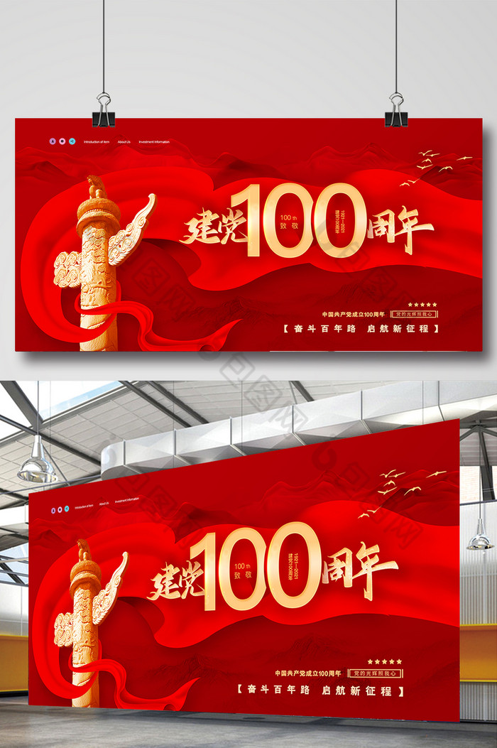 华表建党100周年党建展板图片图片