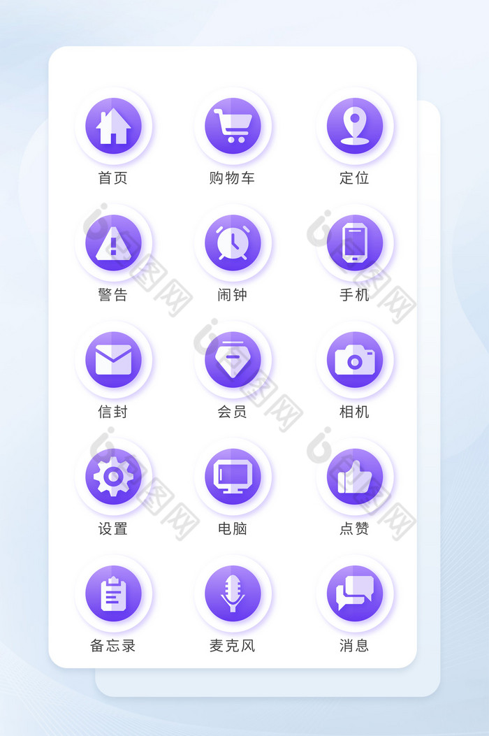 紫色面性填充商务应用图标icon图标矢量图片图片