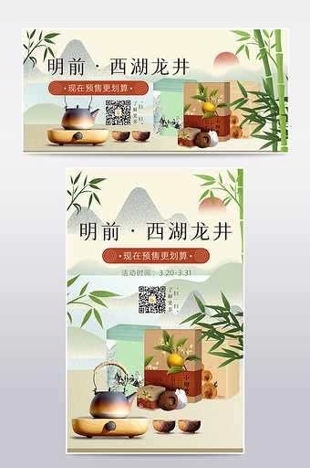 春茶节浅色文艺复古水墨风茶叶海报模板图片