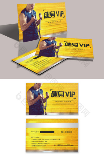 动感简约运动亮黄色健身VIP会员卡设计图片