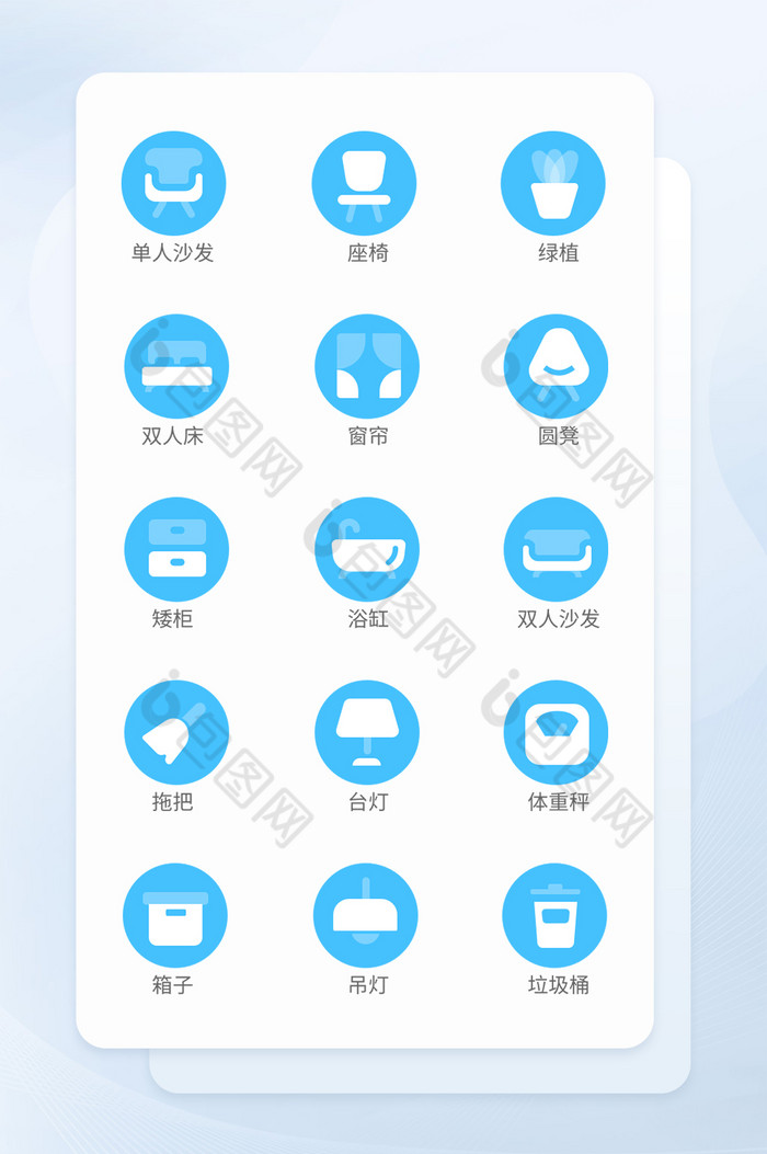 蓝色扁平风家具生活矢量icon图标图片图片