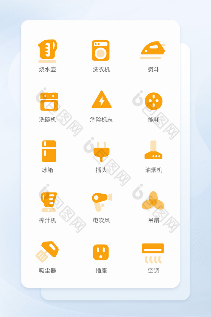 橙色家电矢量icon图标图片图片