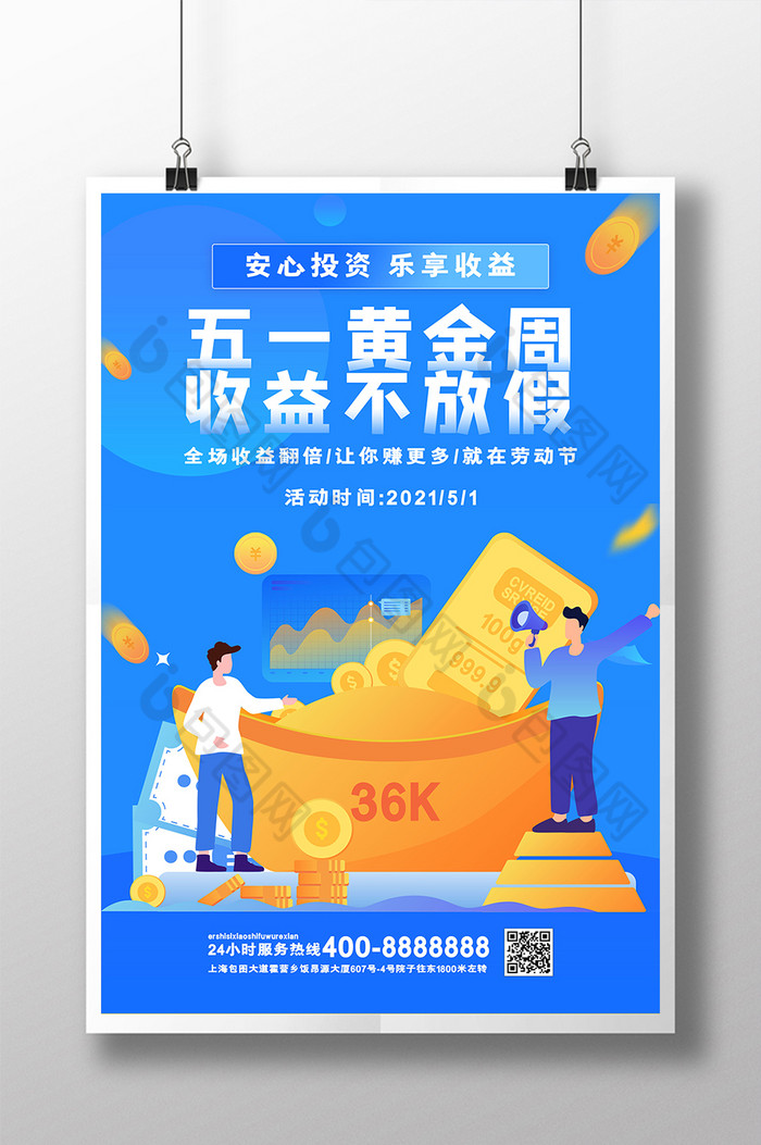 五一劳动节金融行业图片图片