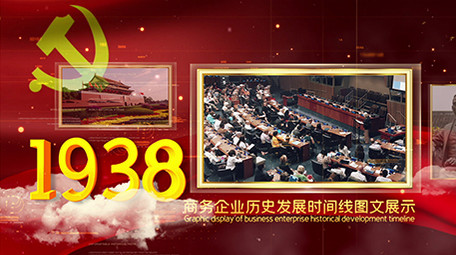 大气光效党建历史变迁<strong>图文</strong>宣传AE模板