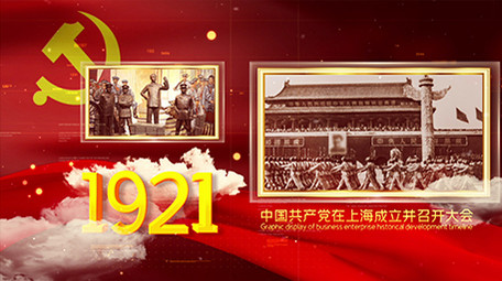 大气光效党建历史变迁<strong>图文</strong>宣传AE模板