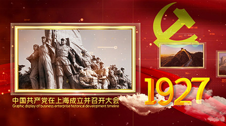 大气光效党建历史变迁<strong>图文</strong>宣传AE模板