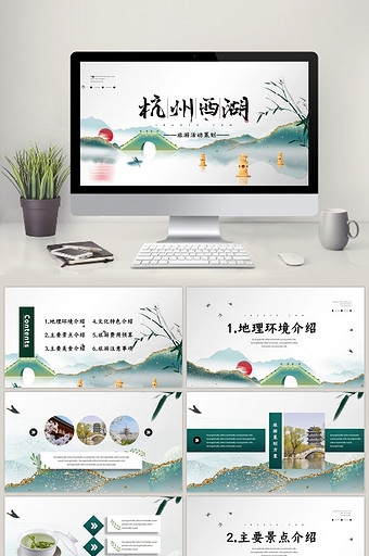 简约鎏金杭州西湖旅游策划书PPT模板图片