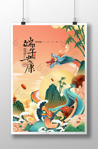 国潮端午节插画赛龙舟端阳节粽子海报图片