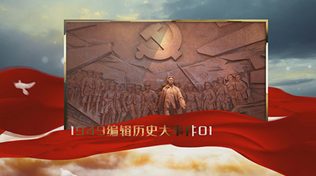 恢弘云层党政历史展示edius模板