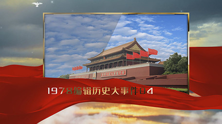 恢弘云层党政历史展示edius模板