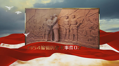 恢弘云层党政历史展示edius模板