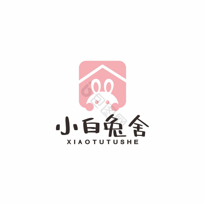 兔舍兔子婴儿用品LOGO标志VI