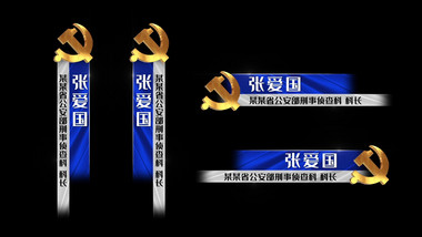 无插件党政字幕条AE模板