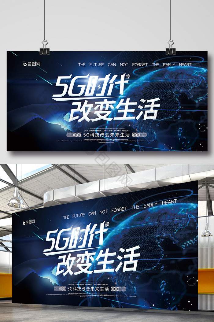 5G时代科技改变生活展板图片图片