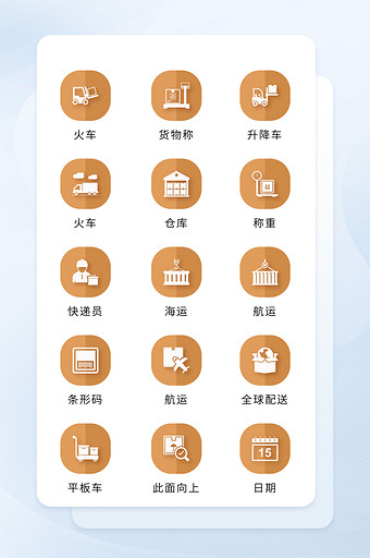深黄色扁平化商务应用图标矢量icon图标图片