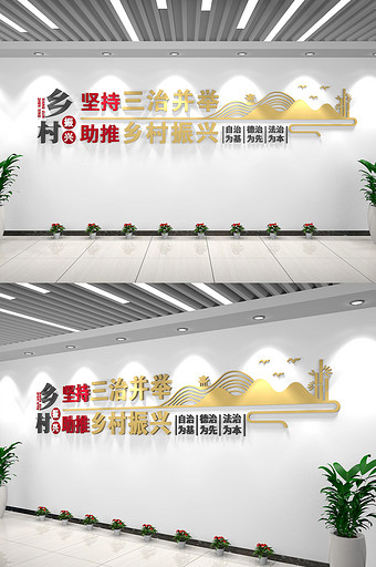 新中式党建标语乡村振兴战略基层党建文化墙图片