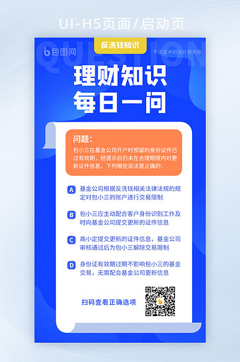 蓝色简约金融理财知识基金直播课程营销海报图片