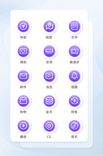 紫色手绘矢量商务图标icon图标图片