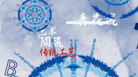 时尚古风青花扎染<strong>快闪</strong>节奏片头AE模板