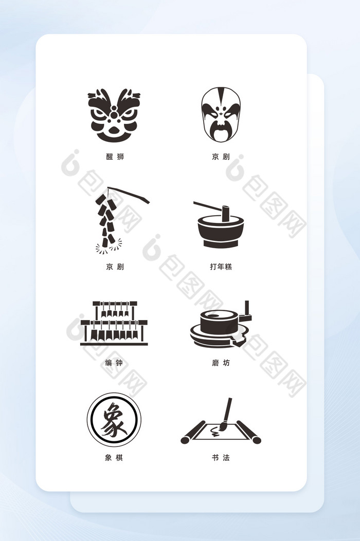 扁平化中国传统习俗文化矢量icon图标图片图片