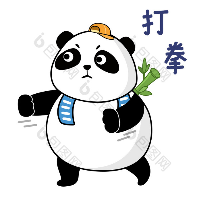 简约可爱卡通动物熊猫健身打拳gif图