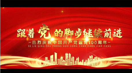 震撼金色建党100周年文字标题开场