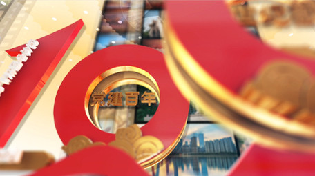 大气建党100周年LOGO片头AE模板