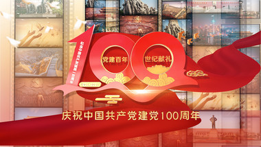 大气建党100周年LOGO片头AE模板