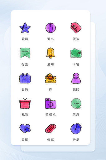 彩色应用手绘图标矢量商务类icon图标图片