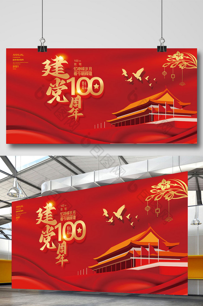 红金建党100周年展板模板图片图片