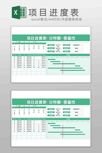 绿色项目进度表甘特图垂直线Excel模板图片