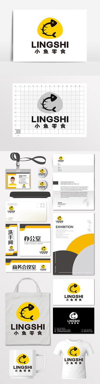 小鱼干零食烤鱼片零嘴logo标志vi