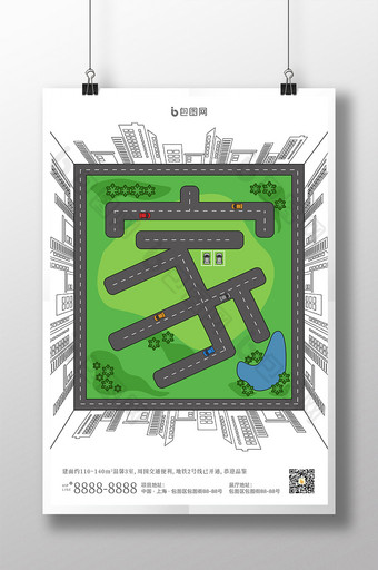 彩色卡通矢量房地产交通便利加推海报图片