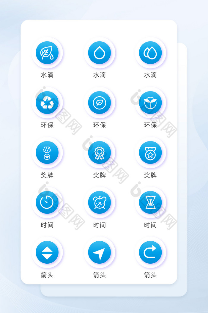 矢量图标icon图标图片