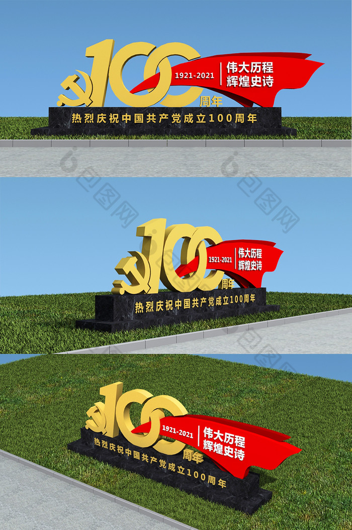 建党100周年雕塑美陈图片图片