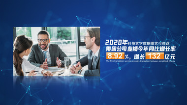 简洁科技数据图文分析展示AE模板