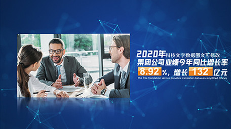 简洁科技数据图文分析展示AE模板