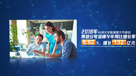 简洁科技数据图文分析展示AE模板