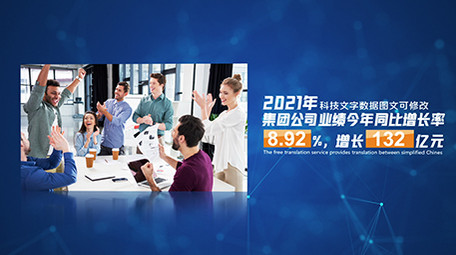 简洁科技数据图文分析展示AE模板