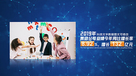 简洁科技数据图文分析展示AE模板