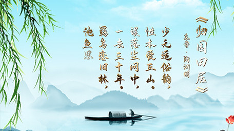 水墨清新唯美金字诗朗诵背景视频