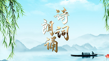 水墨清新唯美金字诗朗诵背景视频